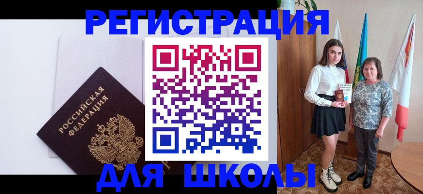 прописка для кредита в Биробиджане