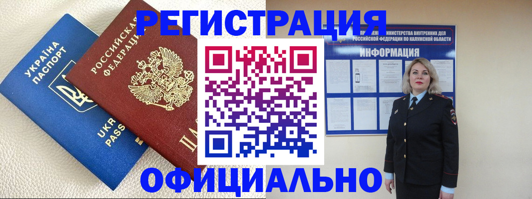 прописка для кредита в Биробиджане