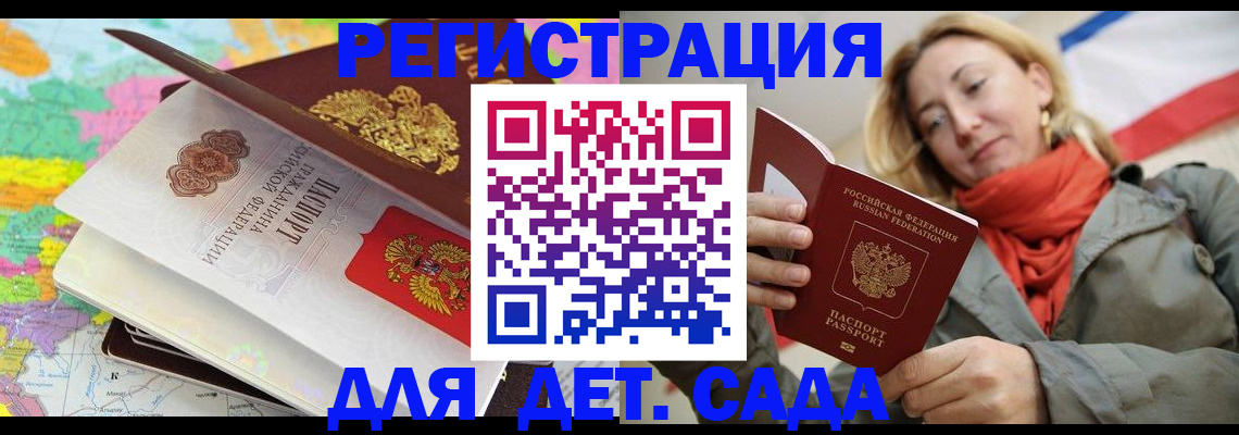 прописка иностранных граждан в Биробиджане